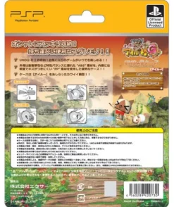 Exar MonHun Nikki: Poka Poka Ailu Mura G UMD Case (Airu)