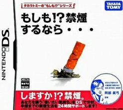 Sale TakaraTomy Moshimo!? Kinen Surunara...