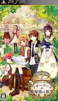 Online QuinRose Mother Goose no Himitsu no Yakata: Blue Label