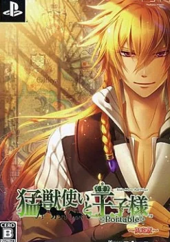 Idea Factory Moujuutsukai to Oujisama Portable [Limited Edition] Online