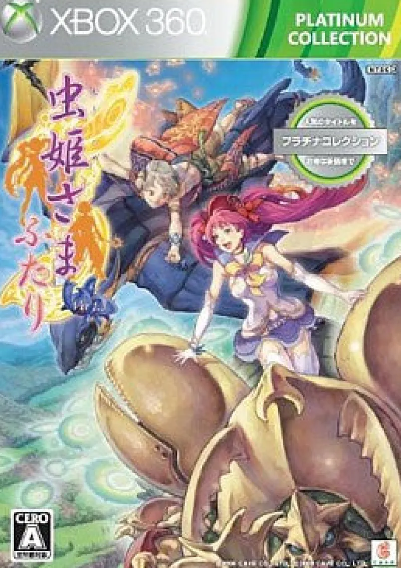 Sale Cave Mushihimesama Futari Ver 1.5 (Platinum Collection)