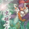 New Cave Mushihimesama HD [Regular Edition]