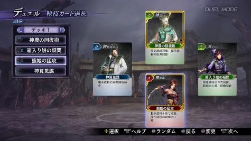 Koei Tecmo Games Musou Orochi 2 Ultimate Outlet