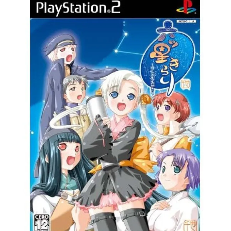 Digital Gain Mutsuzaki Hoshi Kikari Sale