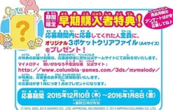 Nippon Columbia My Melody Negai ga Kanau Fushigi na Hako