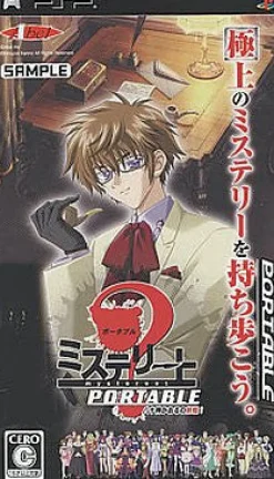 Views Mystereet Portable Sale