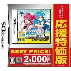 Media-5 Nanami no Oshiete Eibunpou DS: Kisokara Manabu Step Up Gakushuu [New Price Version] Clearance