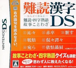 Spike Nandoku Kanji DS: Nandoku - Yojijukugo - Koji Kotowaza Online