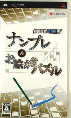 Success Nanpure & Oekaki Puzzle Outlet