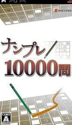 Hot Success Nanpure & Oekaki Puzzle 10000 Mon