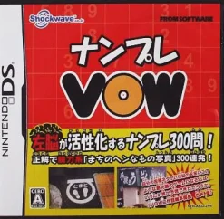 From Software Nanpure VOW Online