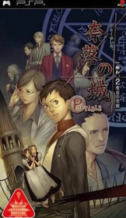 Nippon Ichi Software Naraku no Shiro Portable Sale