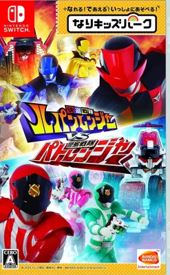 Bandai Namco Entertainment Nari Kids Park: Kaitou Sentai Lupinranger VS Keisatsu Sentai Patoranger Online
