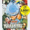 Bandai Naruto: Narutimett Portable (PSP the Best) Hot