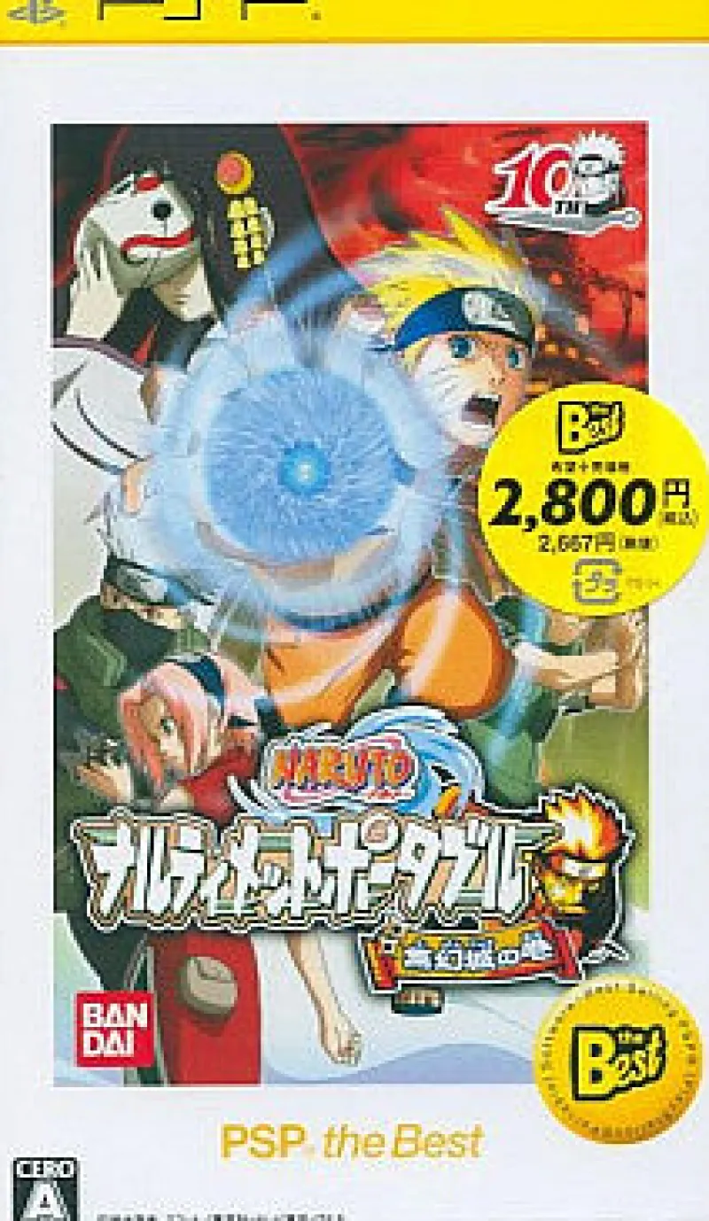 Bandai Naruto: Narutimett Portable (PSP the Best) Hot
