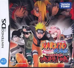 New Tomy Naruto: Saikyo Ninja Daikesshu 5