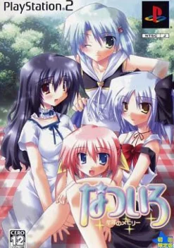 Princess Soft Natsuiro: Hoshikuzu no Memory [Limited Edition] Clearance