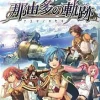 Hot Falcom Nayuta No Kiseki [Regular Edition]
