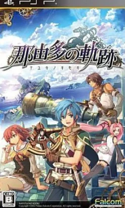Hot Falcom Nayuta No Kiseki [Regular Edition]