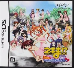 Marvelous Entertainment Negima!? Chou Maho Ryou Taisen Check-In Zenin Shuugou! Clearance