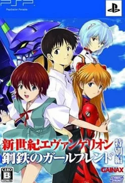 Outlet Cyber Front Neon Genesis Evangelion: Koutetsu no Girlfriend Tokubetsu-Hen Portable [Limited Edition]