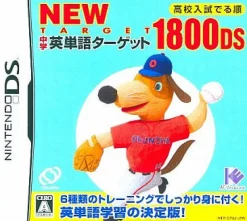 Hot IE Institute New Chuugaku Eitango Target 1800 DS