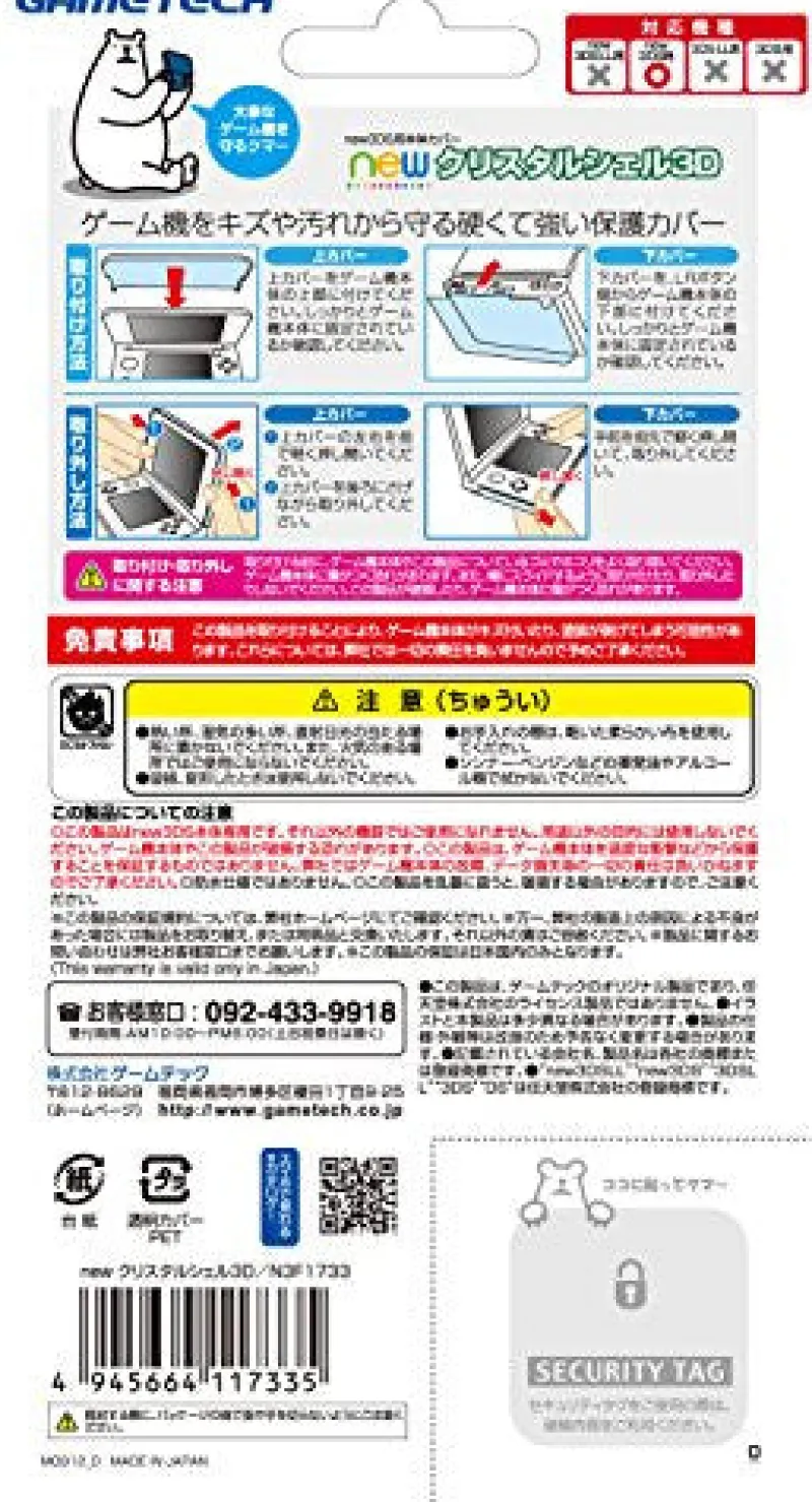 Online Answer New Crystal Shell 3D for New 3DS (Clear)