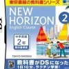 Hot Paon Corporation New Horizon English Course DS 2