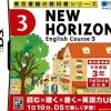 Clearance Paon Corporation New Horizon English Course 3