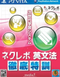 Hot Media-5 Next Revolution: Eibunpou Tettei Tokkun