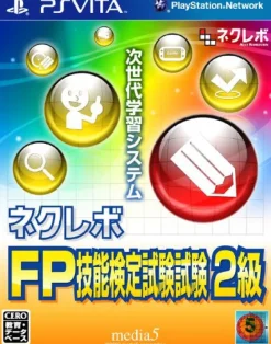 Media-5 Next Revolution: FP Ginou Kentei Shiken 2-kyuu Discount