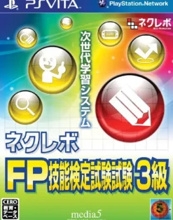 Hot Media-5 Next Revolution: FP Ginou Kentei Shiken 3-kyuu