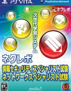 Media-5 Next Revolution: Jouhou Security Specialist Shiken / Network Specialist Shiken Discount