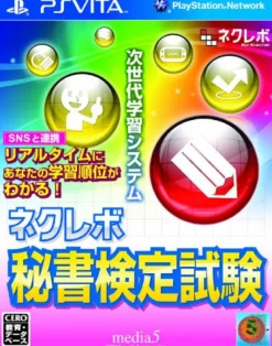 Clearance Media-5 NextRev: Hisho Kentei Shiken