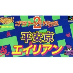 Nichibutsu Arcade Classics 2: Heiankyo Alien Online