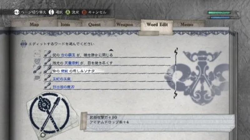 Best Square Enix NieR Replicant