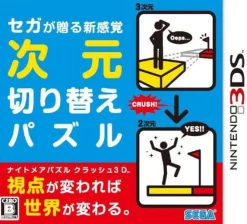 Sega Nightmare Puzzle: Crush 3D Online