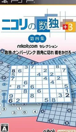 Sale Hamster Nikoli no Sudoku +3 Dai-Yon-Shuu: Sudoku - Number Link - Shikaku ni Kire - Hashi o Kakero