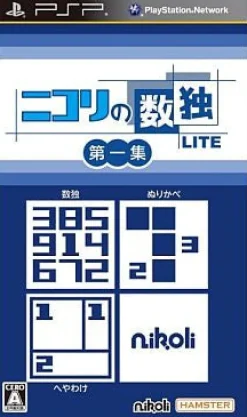 Hamster Nikoli no Sudoku Lite Dai-1-Shuu Best