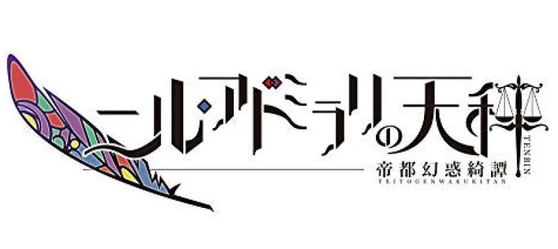 Idea Factory Nil Admirari no Tenbin Teito Genwakukitan Online