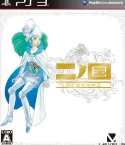 Best Level 5 Ninokuni: Shiroki Seihai no Joou