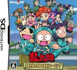Outlet Russel Nintama Rantarou: Nintama no Tame no Ninjutsu Training
