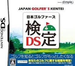 Dimple Entertainment Nippon Golfers Kentei DS Online