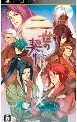 New Idea Factory Nisenochigiri