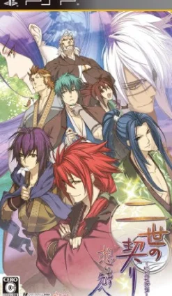 Idea Factory Nisenochigiri: Omoide no Saki e Discount