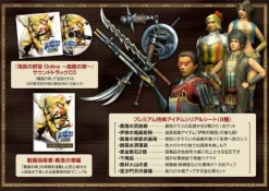 Koei Tecmo Games Nobunaga no Yabou Online: Houou no Shou [Premium Box] Clearance