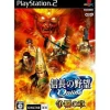 Discount Koei Nobunaga no Yabou Online: Souha no Shou