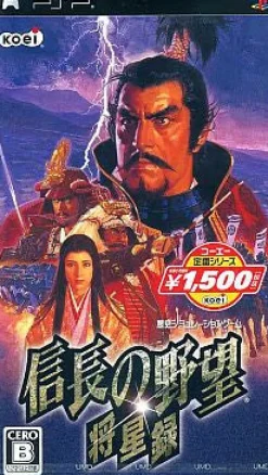 Clearance Koei Nobunaga no Yabou: Shouseiroku ( Selection)