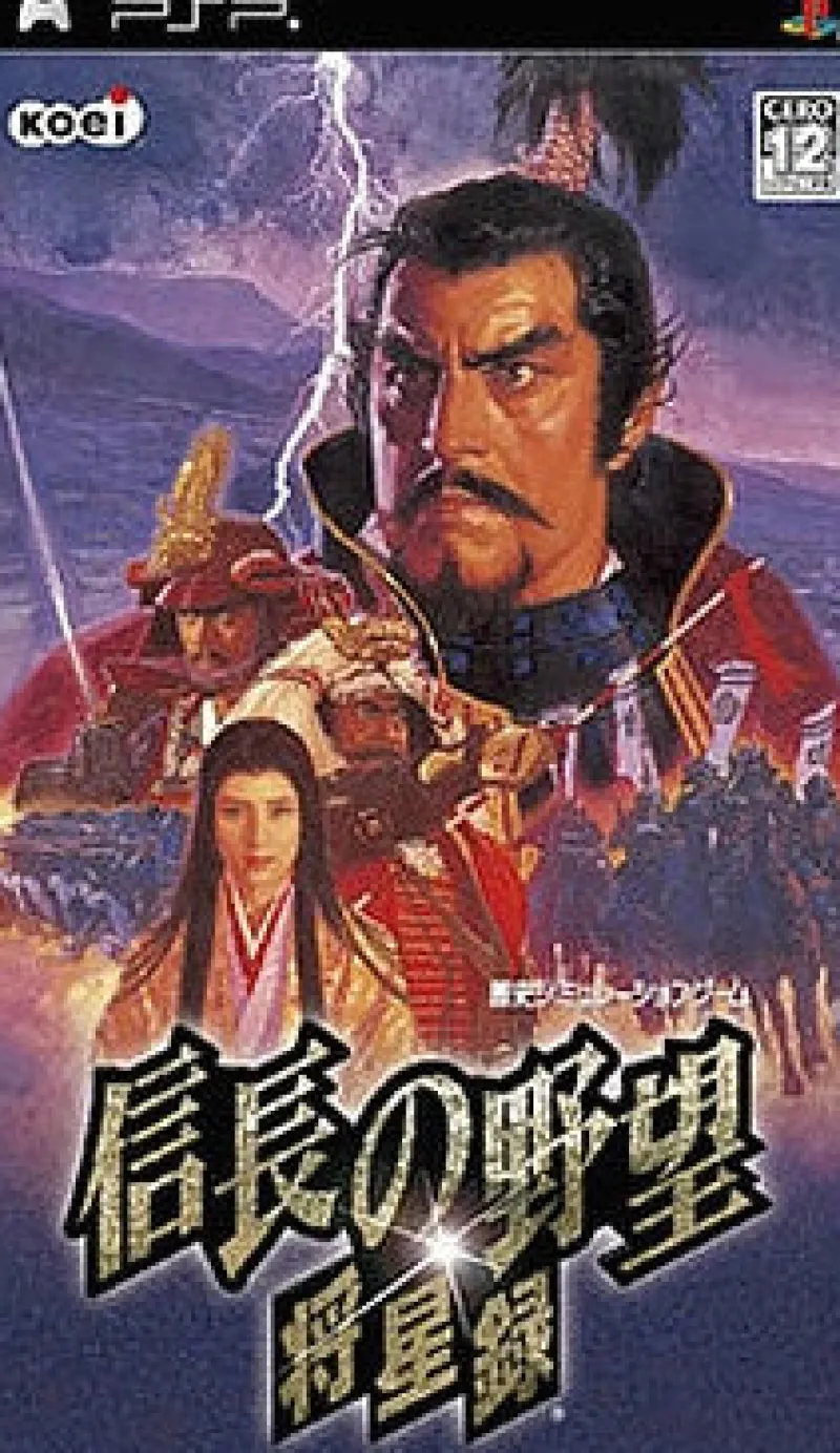 Koei Nobunaga no Yabou: Shouseiroku Hot