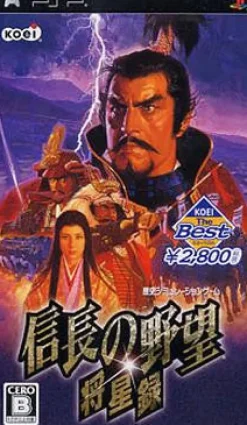Koei Nobunaga no Yabou: Shouseiroku ( the Best)